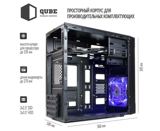 Корпус Qube QB20A_WBNU3, изображение 4
