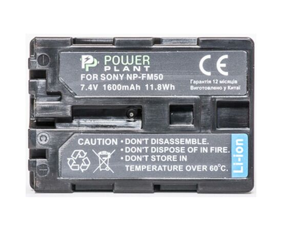 Акумулятор до фото/відео PowerPlant Sony NP-FM50/QM51 (DV00DV1028), зображення 2 Акумулятор до фото/відео PowerPlant Sony NP-FM50/QM51 (DV00DV1028), зображення 2