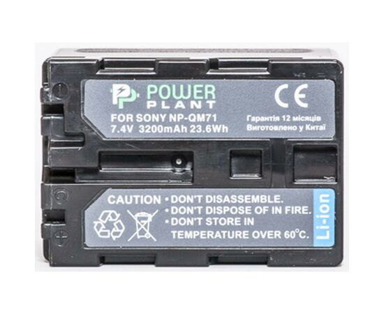 Аккумулятор к фото/видео PowerPlant Sony NP-FM70/QM71 (DV00DV1029), изображение 2 Аккумулятор к фото/видео PowerPlant Sony NP-FM70/QM71 (DV00DV1029), изображение 2