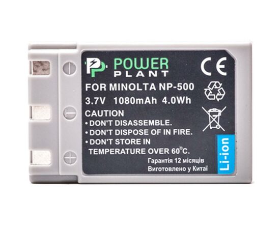 Аккумулятор к фото/видео PowerPlant Minolta NP-500, NP-600 (DV00DV1054), изображение 2 Аккумулятор к фото/видео PowerPlant Minolta NP-500, NP-600 (DV00DV1054), изображение 2