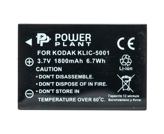 Аккумулятор к фото/видео PowerPlant Kodak KLIC-5001, DB-L50 (DV00DV1151), изображение 2 Аккумулятор к фото/видео PowerPlant Kodak KLIC-5001, DB-L50 (DV00DV1151), изображение 2