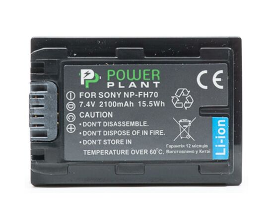 Аккумулятор к фото/видео PowerPlant Sony NP-FH70 (DV00DV1207), изображение 2 Аккумулятор к фото/видео PowerPlant Sony NP-FH70 (DV00DV1207), изображение 2