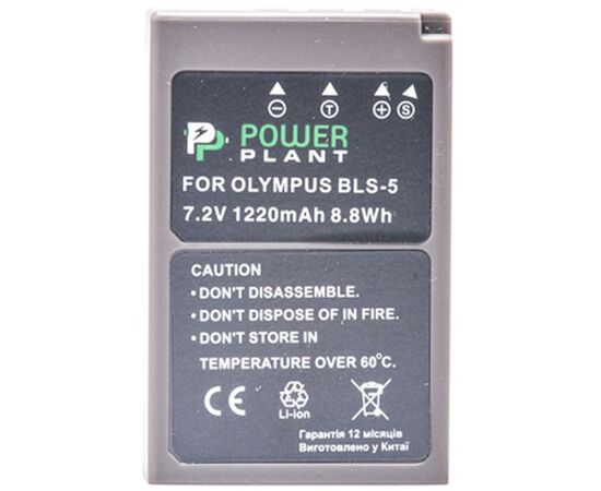 Аккумулятор к фото/видео PowerPlant Olympus PS-BLS5 (DV00DV1287), изображение 2 Аккумулятор к фото/видео PowerPlant Olympus PS-BLS5 (DV00DV1287), изображение 2