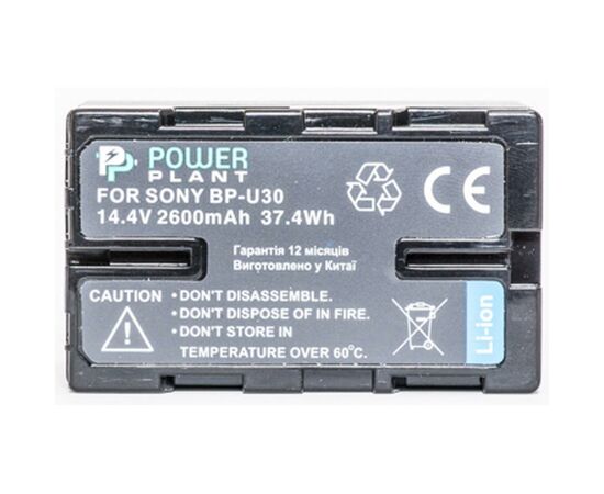 Аккумулятор к фото/видео PowerPlant Sony BP-U30 (DV00DV1351), изображение 2 Аккумулятор к фото/видео PowerPlant Sony BP-U30 (DV00DV1351), изображение 2