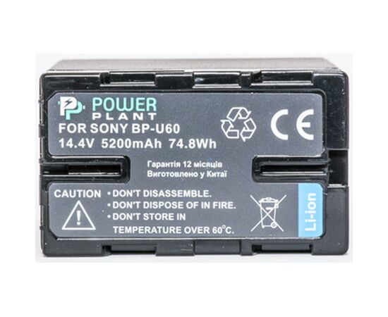 Акумулятор до фото/відео PowerPlant Sony BP-U60 (DV00DV1352), зображення 2 Акумулятор до фото/відео PowerPlant Sony BP-U60 (DV00DV1352), зображення 2