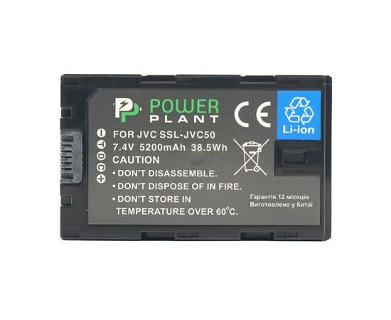 Аккумулятор к фото/видео PowerPlant JVC SSL-JVC50, 5200mAh (CB970056), изображение 2 Аккумулятор к фото/видео PowerPlant JVC SSL-JVC50, 5200mAh (CB970056), изображение 2