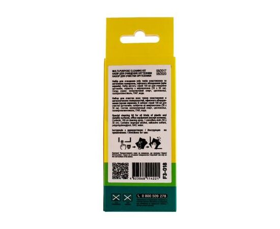 Спрей для очищення Patron spray for technique 100мл (F3-018), зображення 4 Спрей для очищення Patron spray for technique 100мл (F3-018), зображення 4