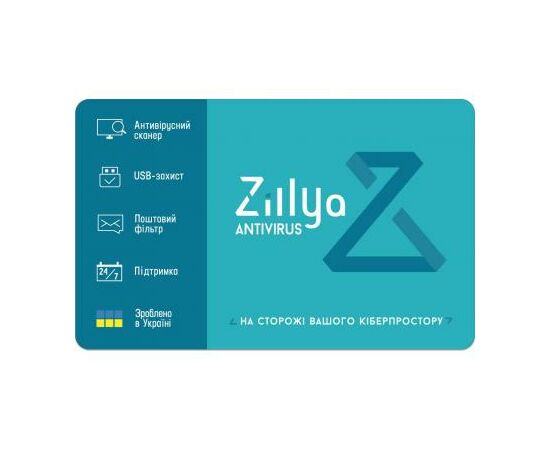 Антивирус Zillya! Антивирус 1 ПК 1 год новая эл. лицензия (ZAV-1y-1pc), изображение 2 Антивирус Zillya! Антивирус 1 ПК 1 год новая эл. лицензия (ZAV-1y-1pc), изображение 2