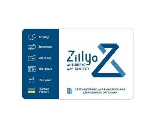 Антивирус Zillya! Антивирус для бизнеса 25 ПК 1 год новая эл. лицензия (ZAB-25-1), изображение 2 Антивирус Zillya! Антивирус для бизнеса 25 ПК 1 год новая эл. лицензия (ZAB-25-1), изображение 2