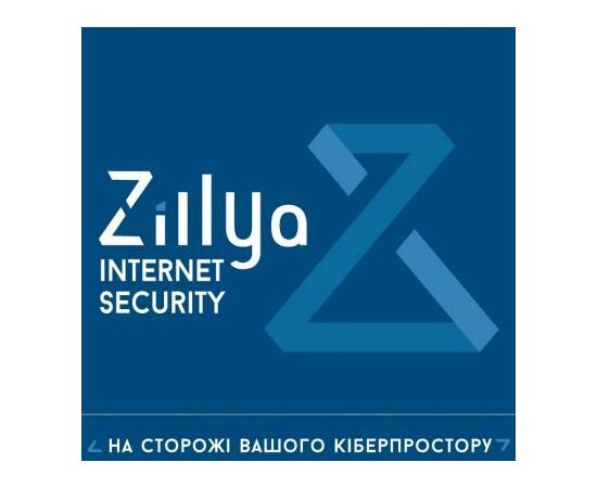 Антивирус Zillya! Internet Security 1 ПК 2 года новая эл. лицензия (ZIS-2y-1pc)