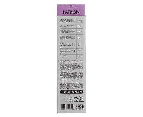 Сетевой фильтр питания Patron 1.8m (SP-52) + 2 USB 2.0, 2.1A , 5 роз. BLACK (EXT-PN-SP-52-USB), изображение 3 Сетевой фильтр питания Patron 1.8m (SP-52) + 2 USB 2.0, 2.1A , 5 роз. BLACK (EXT-PN-SP-52-USB), изображение 3