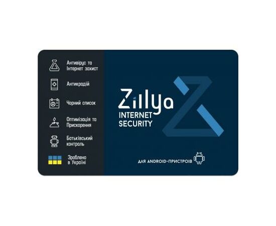 Антивірус Zillya! Internet Security for Android 1 ПК 2 года новая эл. лицензия (ZISA-2y-1pc)