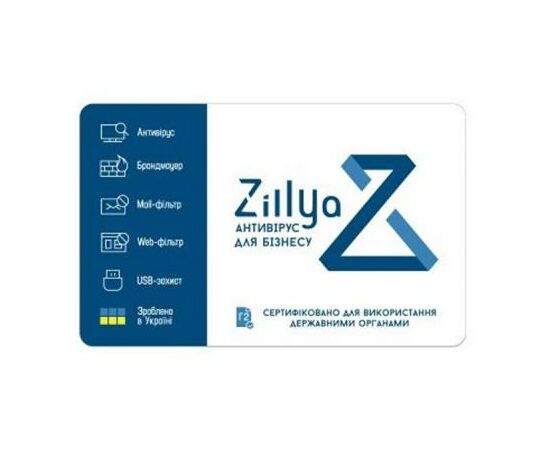 Антивірус Zillya! Антивирус для бизнеса 40 ПК 3 года новая эл. лицензия (ZAB-3y-40pc)
