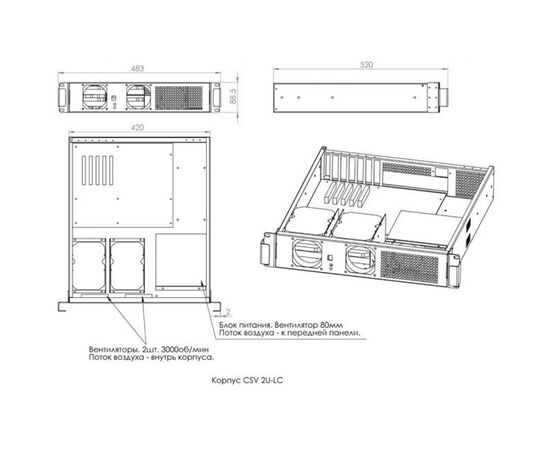 Корпус для сервера CSV 2U-LC 6HDD (2ЛЦ-6-КС-CSV), изображение 7 Корпус для сервера CSV 2U-LC 6HDD (2ЛЦ-6-КС-CSV), изображение 7