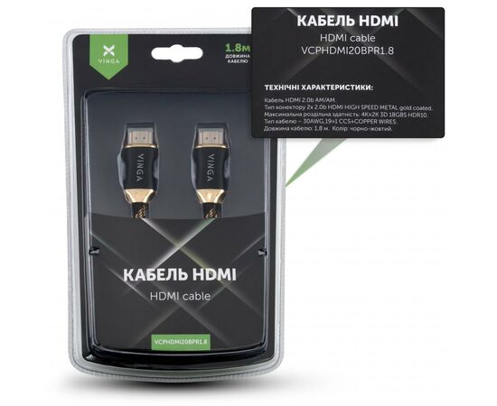 Кабель мультимедийный HDMI to HDMI 1.0m v2.0b HDR10 Vinga (VCPHDMI20BPR1), изображение 3 Кабель мультимедийный HDMI to HDMI 1.0m v2.0b HDR10 Vinga (VCPHDMI20BPR1), изображение 3