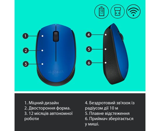 Мышка Logitech M171 Blue (910-004640), изображение 7 Мышка Logitech M171 Blue (910-004640), изображение 7