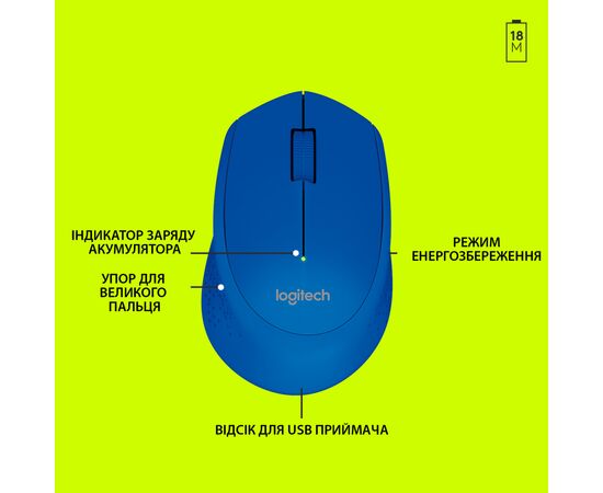Мышка Logitech M280 Blue (910-004290), изображение 5 Мышка Logitech M280 Blue (910-004290), изображение 5