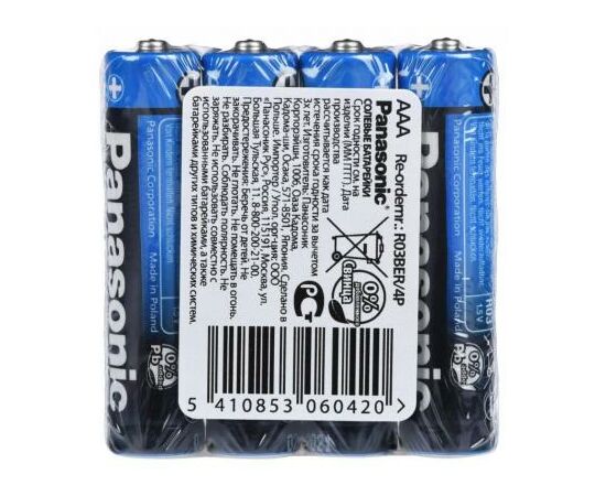 Батарейка Panasonic GENERAL PURPOSE R3 TRAY 4 ZINK-CARBON (R03BER/4PR), изображение 2 Батарейка Panasonic GENERAL PURPOSE R3 TRAY 4 ZINK-CARBON (R03BER/4PR), изображение 2