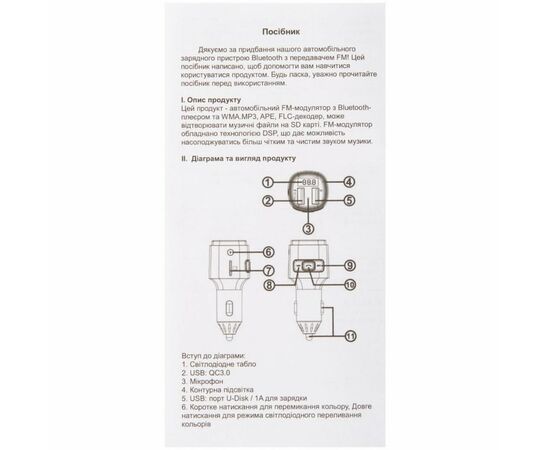 FM модулятор Gelius Pro RGB-QC GP-FMT040 Black/Silver, изображение 5 FM модулятор Gelius Pro RGB-QC GP-FMT040 Black/Silver, изображение 5