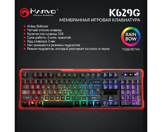 Клавиатура Marvo K629G Multi-LED USB (K629G), изображение 5 Клавиатура Marvo K629G Multi-LED USB (K629G), изображение 5
