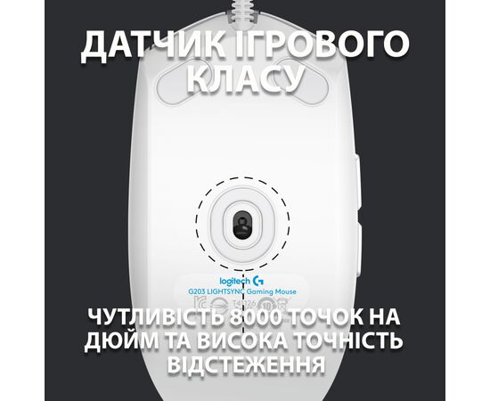 Мышка Logitech G102 Lightsync White (910-005824), изображение 3 Мышка Logitech G102 Lightsync White (910-005824), изображение 3