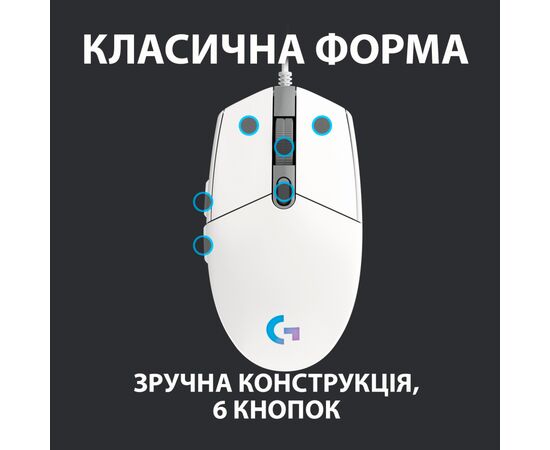 Мышка Logitech G102 Lightsync White (910-005824), изображение 4 Мышка Logitech G102 Lightsync White (910-005824), изображение 4