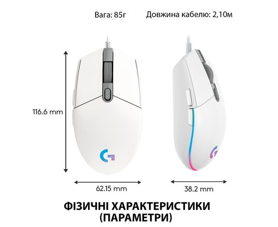 Мышка Logitech G102 Lightsync White (910-005824), изображение 8 Мышка Logitech G102 Lightsync White (910-005824), изображение 8