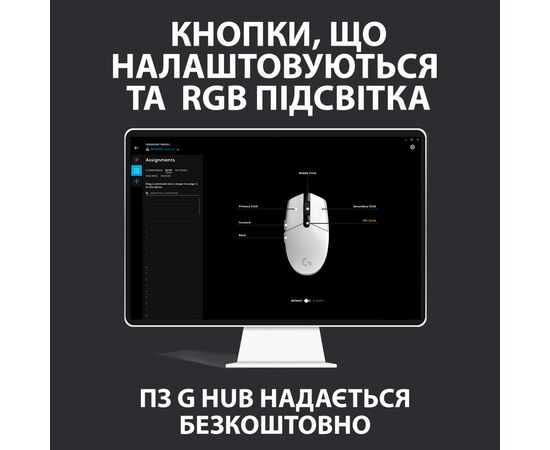 Мышка Logitech G102 Lightsync White (910-005824), изображение 9 Мышка Logitech G102 Lightsync White (910-005824), изображение 9