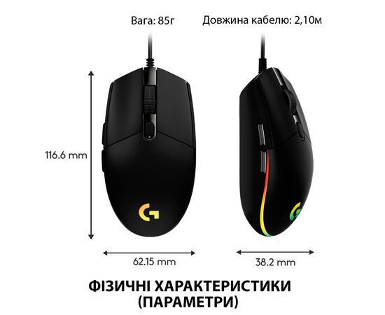 Мышка Logitech G102 Lightsync Black (910-005823), изображение 8 Мышка Logitech G102 Lightsync Black (910-005823), изображение 8