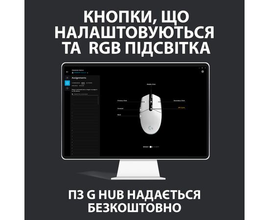 Мышка Logitech G102 Lightsync Black (910-005823), изображение 9 Мышка Logitech G102 Lightsync Black (910-005823), изображение 9