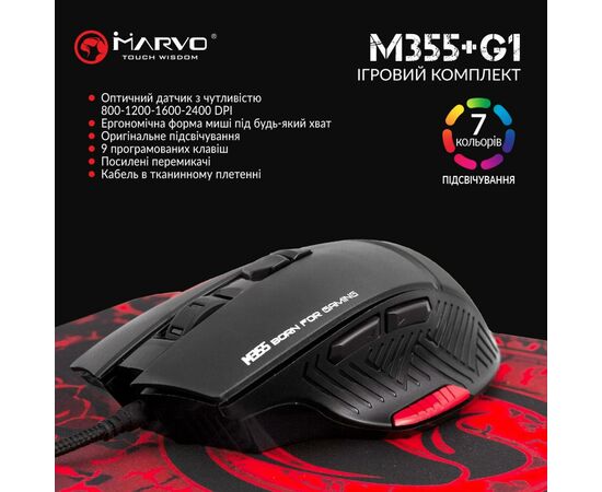 Мышка Marvo M355+G1 USB Black (M355+G1), изображение 8 Мышка Marvo M355+G1 USB Black (M355+G1), изображение 8