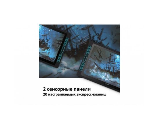 Планшет-монитор Huion Kamvas Pro 22 (GT2201), изображение 3 Планшет-монитор Huion Kamvas Pro 22 (GT2201), изображение 3