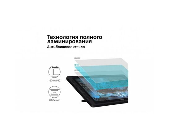 Планшет-монитор Huion Kamvas Pro 22 (GT2201), изображение 4 Планшет-монитор Huion Kamvas Pro 22 (GT2201), изображение 4