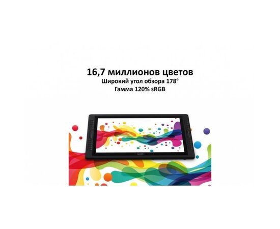 Планшет-монитор Huion Kamvas Pro 22 (GT2201), изображение 5 Планшет-монитор Huion Kamvas Pro 22 (GT2201), изображение 5