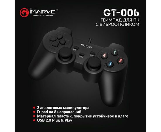 Геймпад Marvo GT-006 PC USB Black (GT-006), изображение 6 Геймпад Marvo GT-006 PC USB Black (GT-006), изображение 6