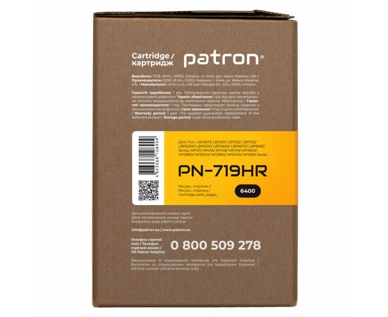 Картридж Patron CANON 719H Extra (PN-719HR) (CT-CAN-719H-PN-R), изображение 3 Картридж Patron CANON 719H Extra (PN-719HR) (CT-CAN-719H-PN-R), изображение 3