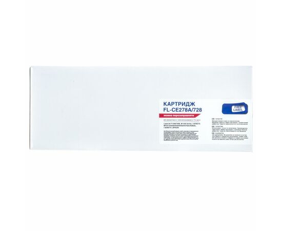 Картридж FREE Label HP LJ CE278A/CANON 728 (FL-CE278A/728), зображення 2 Картридж FREE Label HP LJ CE278A/CANON 728 (FL-CE278A/728), зображення 2