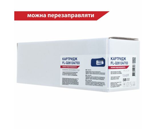 Картридж FREE Label HP LJ Q2612A/CANON 703 (FL-Q2612A/703)