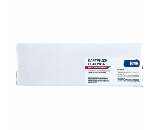 Картридж FREE Label HP LJ CF283A (для LJ Pro M125/ 127/ 201/ 225 Series) (FL-CF283A), изображение 2 Картридж FREE Label HP LJ CF283A (для LJ Pro M125/ 127/ 201/ 225 Series) (FL-CF283A), изображение 2