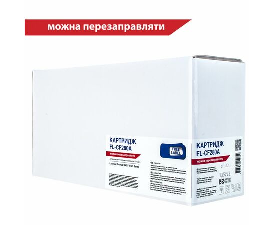 Картридж FREE Label HP LJ CF280A (для LJ Pro 400 M401/ M425) (FL-CF280A)