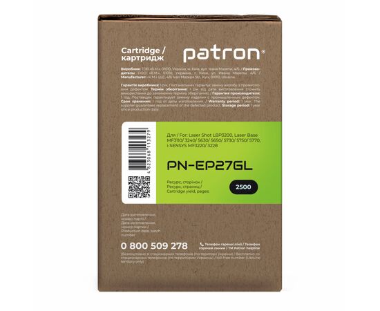 Картридж Patron CANON EP-27 GREEN Label (PN-EP27GL), изображение 3 Картридж Patron CANON EP-27 GREEN Label (PN-EP27GL), изображение 3