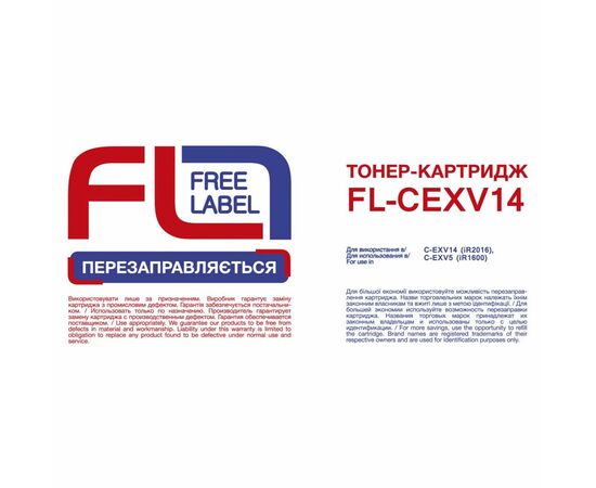 Тонер-картридж FREE Label CANON C-EXV14/C-EXV5 (FL-CEXV14), изображение 2