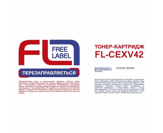 Тонер-картридж FREE Label CANON C-EXV42 (FL-CEXV42), изображение 2 Тонер-картридж FREE Label CANON C-EXV42 (FL-CEXV42), изображение 2
