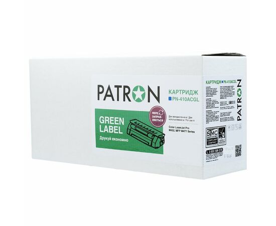 Картридж Patron HP CLJ CF411A, для Pro M452/M477 Cyan, GREEN Label (PN-410ACGL), зображення 3 Картридж Patron HP CLJ CF411A, для Pro M452/M477 Cyan, GREEN Label (PN-410ACGL), зображення 3