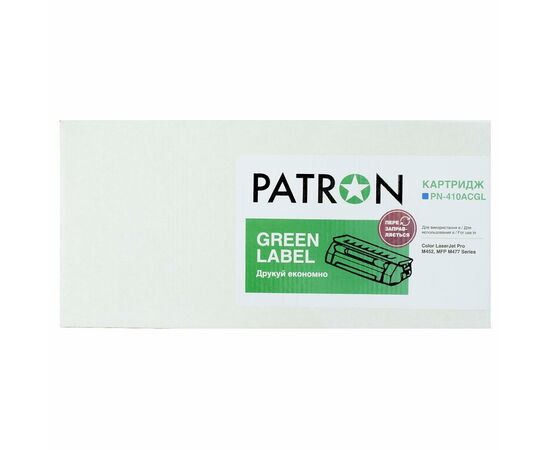 Картридж Patron HP CLJ CF411A, для Pro M452/M477 Cyan, GREEN Label (PN-410ACGL), зображення 4 Картридж Patron HP CLJ CF411A, для Pro M452/M477 Cyan, GREEN Label (PN-410ACGL), зображення 4
