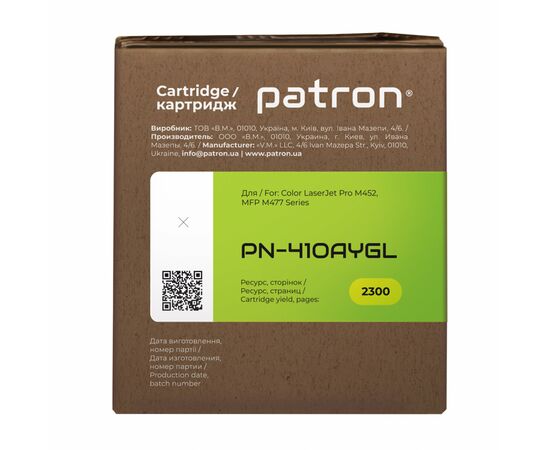 Картридж Patron HP CLJ CF412A, для Pro M452/M477 Yellow, GREEN Label (PN-410AYGL), изображение 3 Картридж Patron HP CLJ CF412A, для Pro M452/M477 Yellow, GREEN Label (PN-410AYGL), изображение 3
