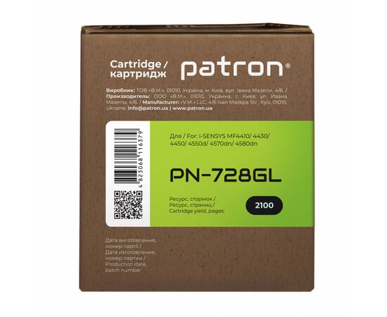 Картридж Patron CANON 728 GREEN Label (PN-728GL), зображення 3