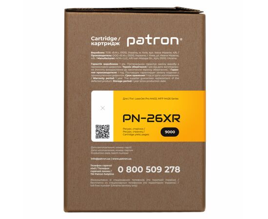 Картридж Patron HP LJ CF226X Extra (PN-26XR), изображение 3 Картридж Patron HP LJ CF226X Extra (PN-26XR), изображение 3