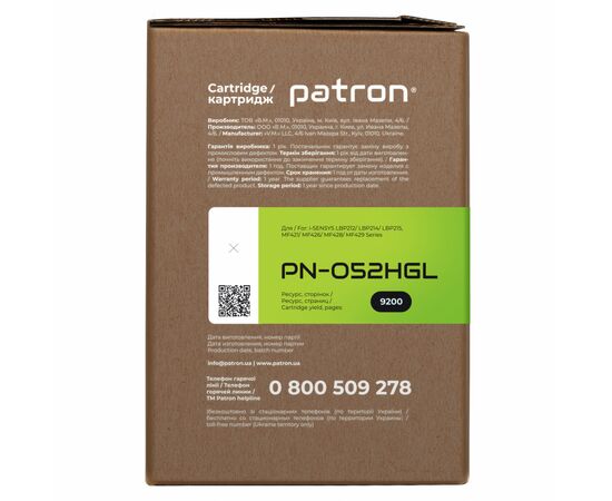 Картридж Patron CANON 052H GREEN Label (PN-052HGL), зображення 3 Картридж Patron CANON 052H GREEN Label (PN-052HGL), зображення 3