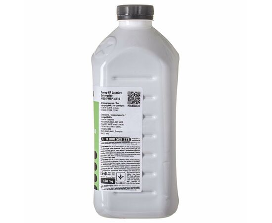 Тонер HP LJ Enterprise M605/MFP M630 (CF281A)470 g Patron (PN-HLJEM605-470), изображение 3 Тонер HP LJ Enterprise M605/MFP M630 (CF281A)470 g Patron (PN-HLJEM605-470), изображение 3